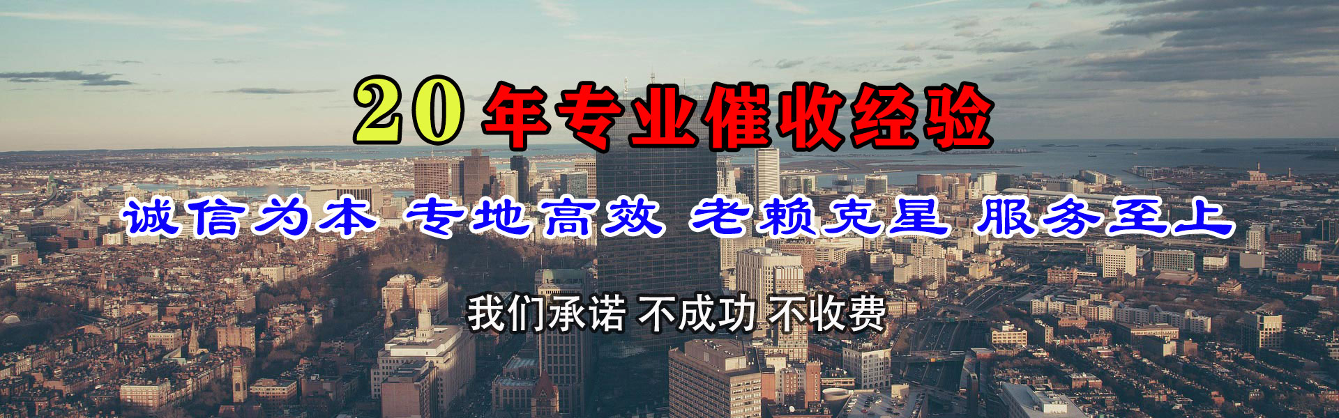 共青城收债公司