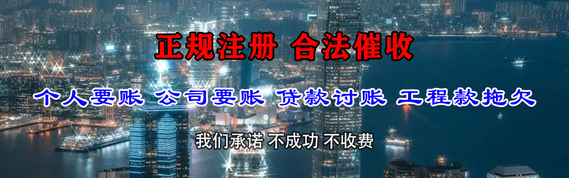 共青城要账公司